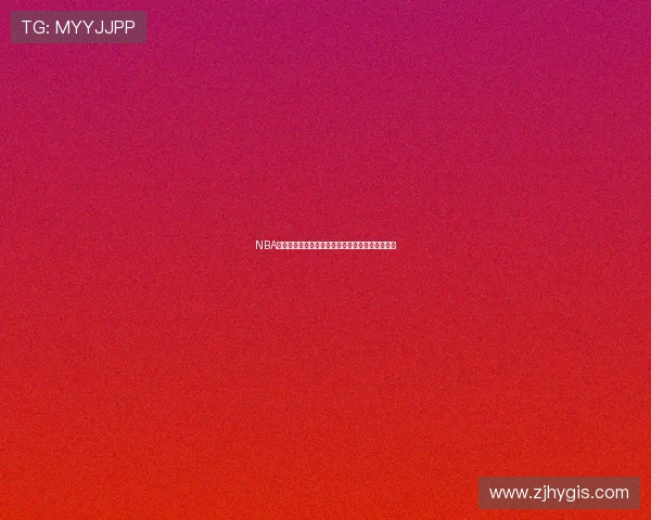 NBA高清直播免费观看平台推荐实时在线赛事观看体验